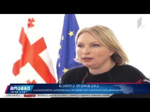 „თრეის ინტერნეიშენალის“ ინდექსი