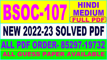 bsoc 107 solved assignment 2022-23 / bsoc 107 solved assignment in Hindi / ignou ba sociology solved