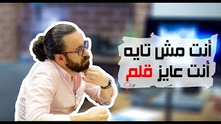 هكذا تدير امورك الاجتماعية و تأسس شركتك - #Askhossamheikal