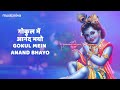 Nand Ke Anand Bhayo Jai Kanhaiya Lal Ki | Krishna Bhajan | Bhakti Song | Kanha Ji Ke Bhajan Mp3 Song