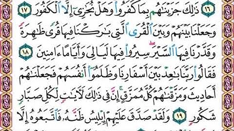 سورة سبأ من الآية 15 الى الآية 22 للشيخ محمود الحصري صفحة 430
