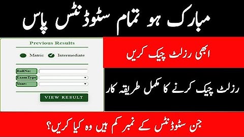 9th class result 2021 10th Class Result 12th Result Matric Result 2022