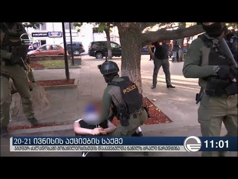 შსს 20-21 ივნისის საქმეზე 4 ადამიანის დაკავების კადრებს ავრცელებს