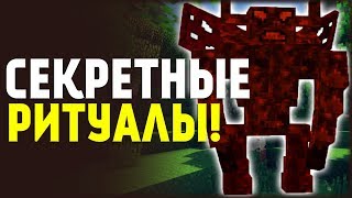 Minecraft SevTech Ages - Секретные Ритуалы l ДЕНЬ 5