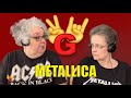 2rg  two rocking grannies reaction metallica  one