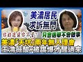 美濃天坑問題