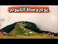 حيدرنبي - قرية فوق السحاب Hidirnebi Turkey