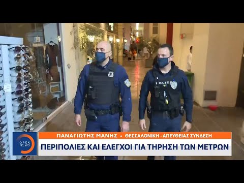 Θεσσαλονίκη: Περιπολίες και