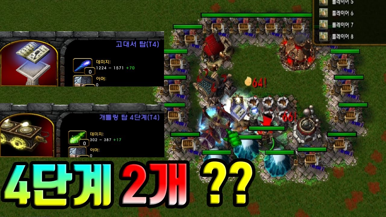 첫 도박으로 4단계 타워 두개가 나온다고? 사기판 가즈아 !!   - 동짓살 -