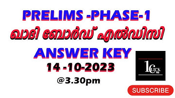 ₹khadi board ldc answerkey#LDC#1clik psc#kerala psc#Today answer key#psc #ldc #kerala#maths#psc gk#
