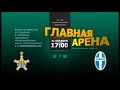 Реклама матча «Шериф» - «Академия» 31.10.2015