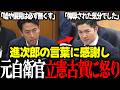 【高市内閣最新】※速報！元自衛官が立憲古賀の侮辱発言に激怒し小泉大臣の言葉に救われたと感謝！そして自衛隊の未来を語り合う！ #高市早苗 #小泉進次郎 #自民党 #自衛隊