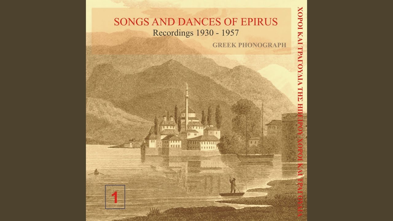 Delvino and Tsamouria (1954)