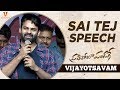 Sai Tej Speech | Prati Roju Pandaage Movie Vijayotsavam | Raashi Khanna | Rao Ramesh | Maruthi