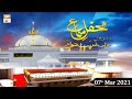 Watch Mehfil e Sama Basilsila URS Hazrat Khuwaja Ghareeb Nawaz - 07th March 2021 - ARY Qtv Online In HD