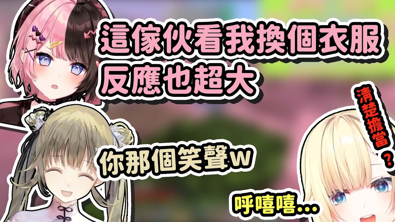 【Vtuber精華】清楚擔當藍沢エマ示範，對下流梗和前輩換衣服場面的正確反應【ぶいすぽっ！/橘ひなの/藍沢エマ/英リサ】