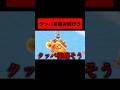 クッパを踏み続けて天界を目指す『クッパエレベーター』がやばすぎるwwwwwww　#マリオメーカー2 #ゲーム実況 #ニンテンドースイッチ