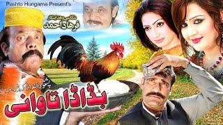 Badada Tawani | Pashto Drama | Pashto Tele Film | Jahangir Khan, Neelam Gul, Kiran Khan New Drama