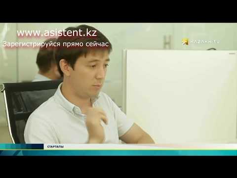 «Онлайн-сервисы Казахстана: современные решения для бизнеса и личного пользования»
