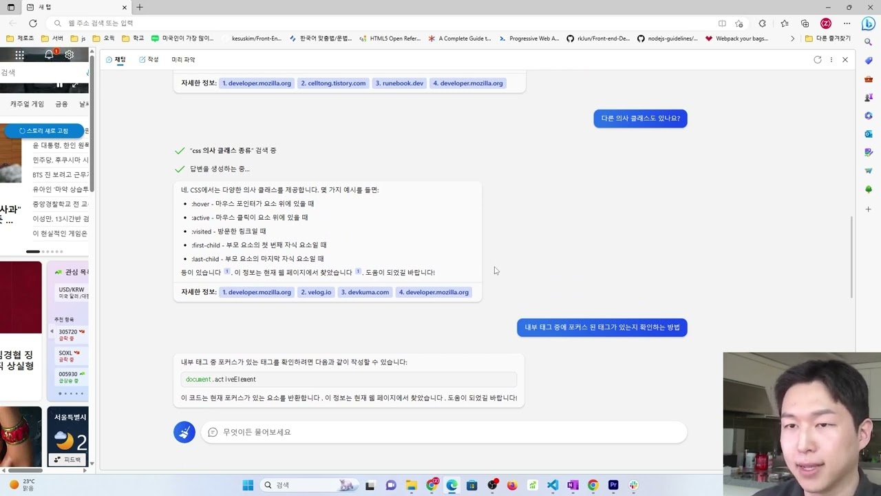 [네이버클론코딩2-4]키워드의 중요성(:focus-within)