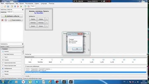 Игра "Камень, ножницы, бумага" на PHP Devel studio + ИСХОДНИК