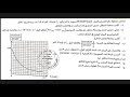 الأحماض والأسس ثالثة ثانويتين جد رائع وطريقة تحديد نقطة نصف تكافؤ  نجومي