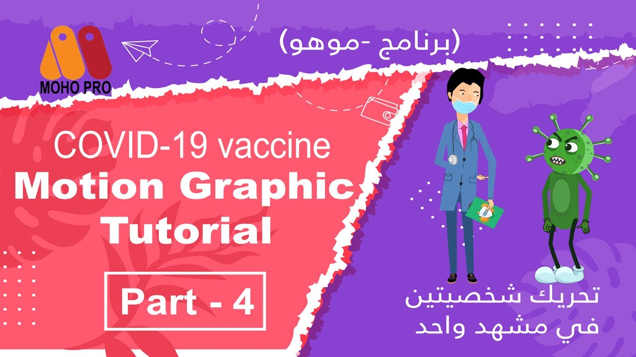 A professional motion graphic video design workshop from A to Z - Sun ...