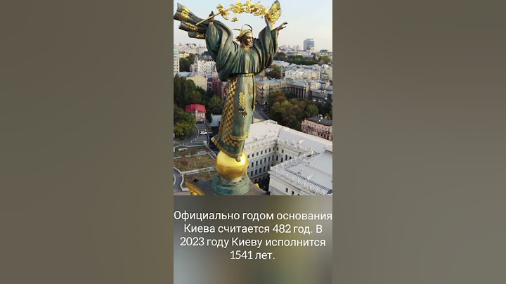 история Москвы и Киева