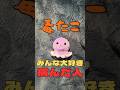 毒たこ 病んでる人好きすぎ Part.2