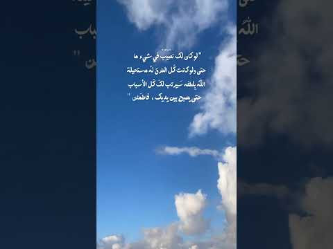 اجمل حالات واتس اب عن النصيب 