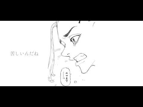 ※ネタバレ注意　【静止画MAD】東京卍リベンジャーズ　エマ×ドラケン