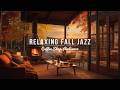 Jazz Relaxing Music ~ Cozy Fall Coffee Shop 🍂Smooth Jazz Instrumental Music with Crackling Fireplace