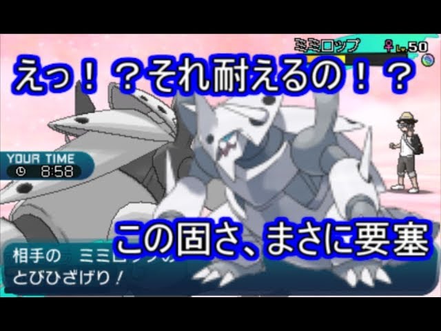 ポケモンsm メガボスゴドラが固すぎて強すぎた シングルレート Youtube ポケモンsm メガボスゴドラが固すぎて強すぎた シングルレート Youtube