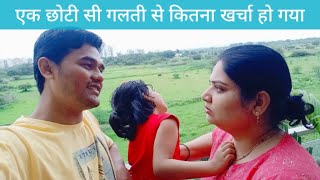 एक छोटी सी गलती से कितना खर्चा हो गया | Genius Mommy Lunch routine #vlog 23