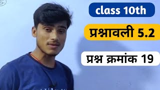 class 10 ncert maths chapter 5 exercise 5.2 question 19 || समांतर श्रेणी||mathematics by pankaj sir