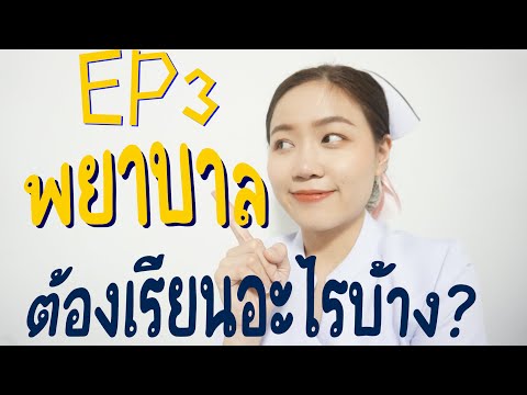 วีดีโอ: คุณแม่พยาบาลสามารถเล่นกีฬาอะไรได้บ้าง?