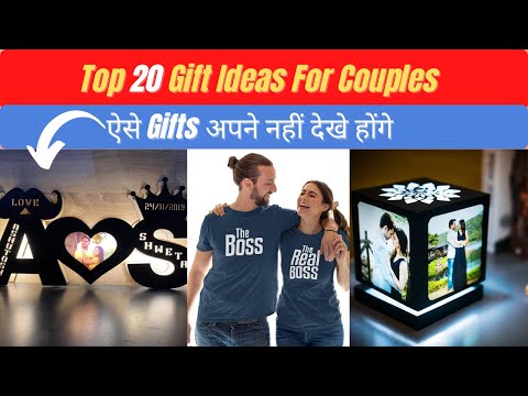 20 Awesome Gift Ideas For Couples | Best Gifts For Couples | Anniversary Gift Ideas For Couples 2021