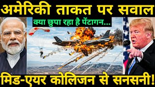 US AIR FORCE JETS CRASH INTO EACH OTHER | Pentagon In Emergency Mode?