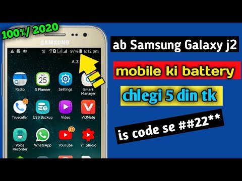 j2 mobile ki rate