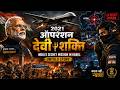 ऑपरेशन देवी शक्ति 2021 | India’s Secret Mission in Kabul | Untold Story