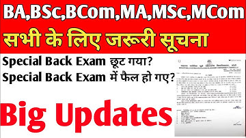 Mjpru !! Special Back Exam Big update ll BA,BSc,BCom,MA,MSc,MCom