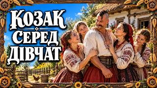 картинка: Історія Українською 🌾 Обіцяли наречену як платню