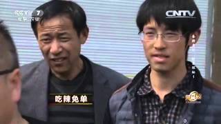 20160404 致富经  春游乡村 财富探秘（1）
