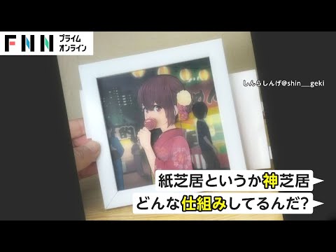 見られた回数1900万回  「紙芝居いや“神”芝居だ」