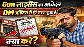 Gun License Application DM Office Me Pending Hai? | Gun License Delay Solution 2026