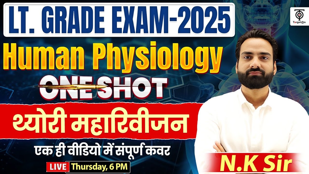 LT Grade 2025  Home Science | Human Physiology Complete One Shot | N.K Sir