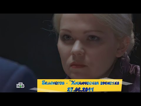 Прокурорская проверка (Белоногов)