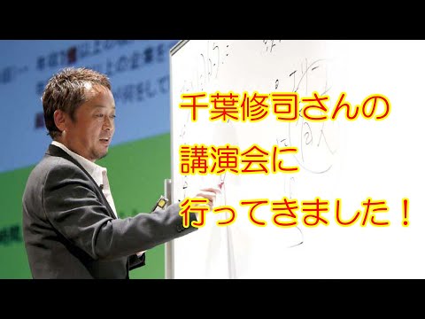 「強運を科学する」千葉修司さん 強運を科学する 千葉修司 - メルカリ