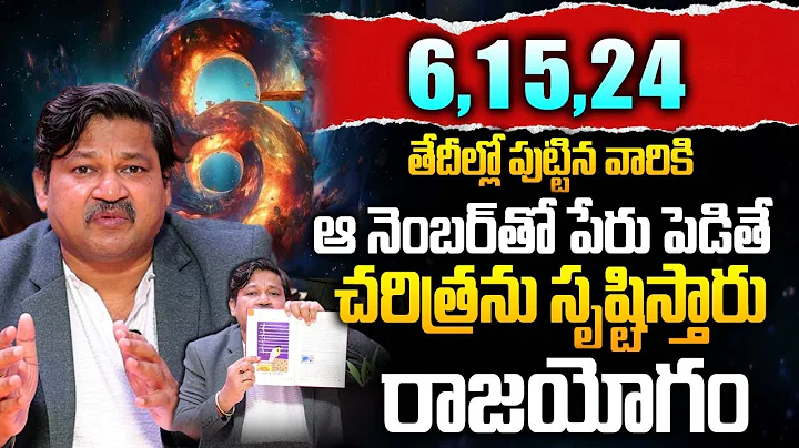 6,15,24 Date Of Birth 2025 Numerology Prediction 6 series | Dr KHIRONN NEHURU @SumanTvSpiritual ​