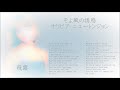 そよ風の誘惑